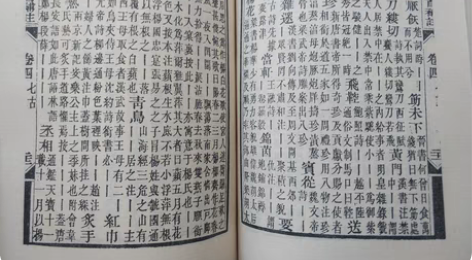 包邮老书特价唐诗三百首，稀缺珍贵，九十年代...