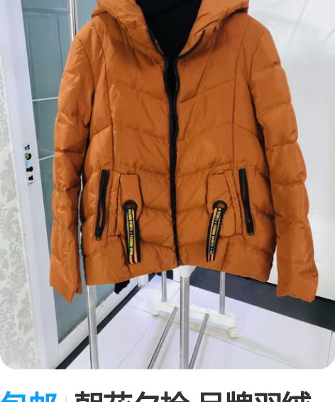 包邮朝花夕拾 品牌羽绒服，怀二胎前买的，穿...