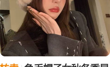 转卖兔毛帽子女秋冬季显脸小毛茸茸毛绒帽潮保...