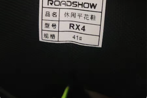 乐秀RX4专业溜冰鞋 直排轮滑鞋成年花式旱...