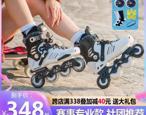 转卖乐秀RX5轮滑鞋成人溜冰鞋成年男女旱冰...