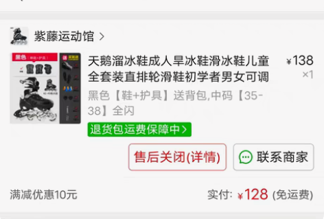 单排滑轮，35－38码都可以穿。有肩膀和膝...