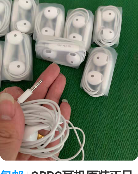 包邮OPPO耳机原装正品OPPOR11 a...