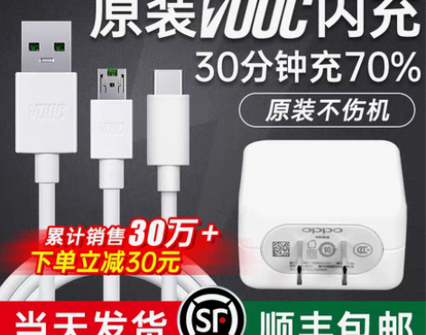 转卖OPPO充电器原装oppoR15 R1...