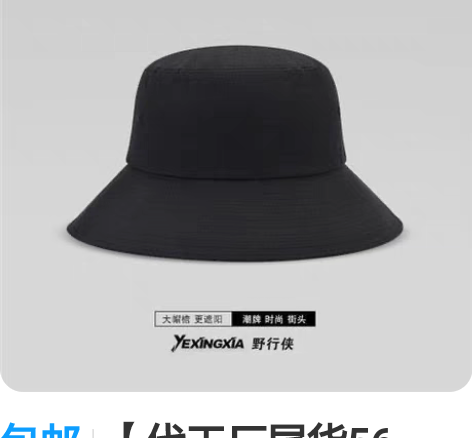 包邮【代工厂尾货56个】MUJI无印良品男...