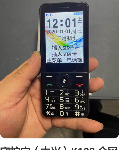 中兴手机 感兴趣的话点“我想要”和我私聊吧...