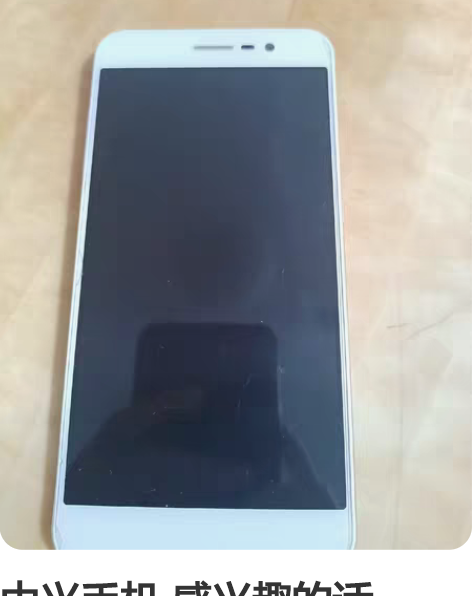 中兴手机 感兴趣的话点“我想要”和我私聊吧...