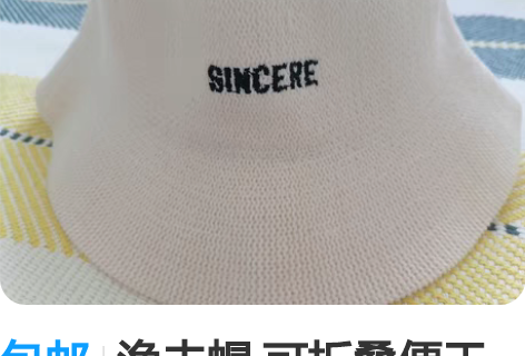 包邮渔夫帽 可折叠便于携带 夏天带上很透气...