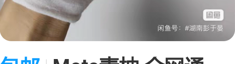 包邮Moto青柚 全网通4+64G 高通骁...