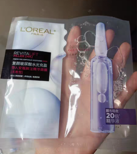 包邮10片欧莱雅复颜玻尿酸导入安瓶面膜水光...