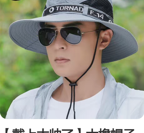 【戴上太帅了】大檐帽子男高档渔夫帽钓鱼帽登...