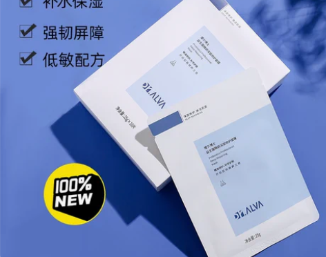 包邮全新瑷尔博士面膜10片盒装 保证正品！...