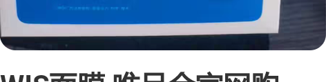 WIS面膜 唯品会官网购买，因太多了用不完...