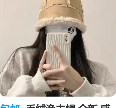 包邮毛绒渔夫帽 全新 感兴趣的话点“我想要...