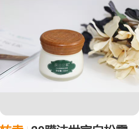 转卖29膜法世家白松露美白睡眠面膜男女免洗...