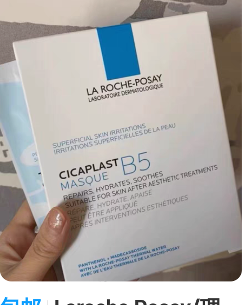 包邮Laroche Posay/理肤泉【1...