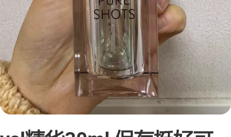 ysl精华30ml 保存挺好可以自己买个替...