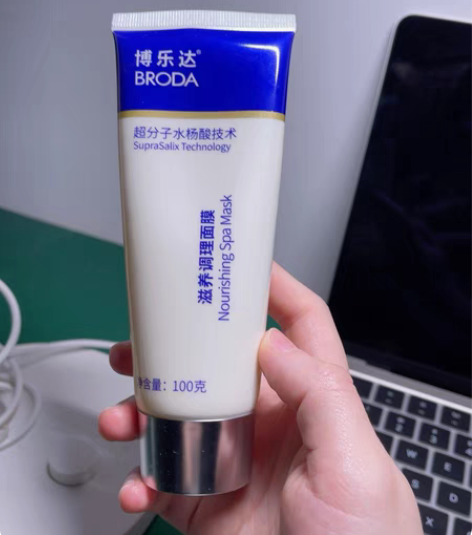 博,乐,达滋养调理面膜水杨酸100g余量七...