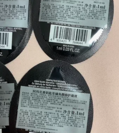 包邮兰蔻全新精华肌底液 1ml 共两个 ...