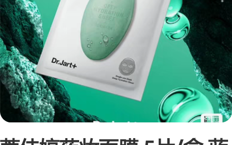 蒂佳婷药妆面膜 5片/盒 蓝膜深层补水 绿...