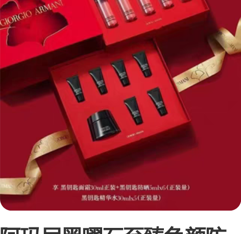 阿玛尼黑曜石至臻奂颜防晒隔离5ml小样 5...