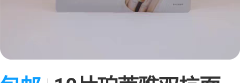 包邮10片珀莱雅双抗面膜弹润透亮青春精华液...