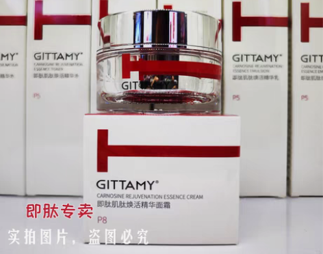 包邮即肽肌肽焕活精华面霜 p8 即肽3.8...