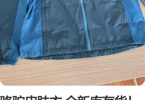 骆驼皮肤衣 全新库存货!尺码M(170)和...