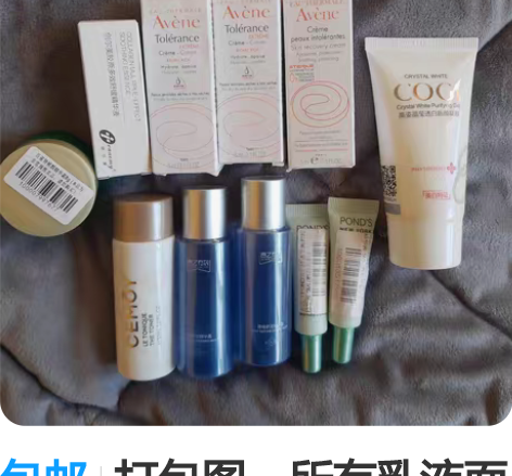 包邮打包图一所有乳液面霜小样50包邮 百雀...