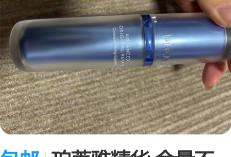 包邮珀莱雅精华 余量不多 售出不退不换不刀...