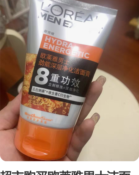 超市购买欧莱雅男士洁面 100m?l全新 ...