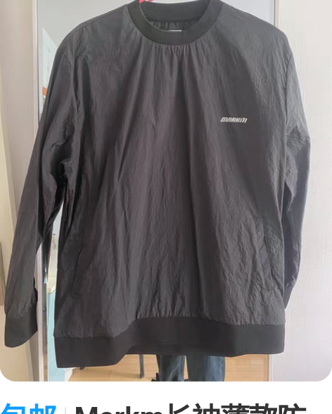 包邮Markm长袖薄款防晒上衣 全新试穿过...