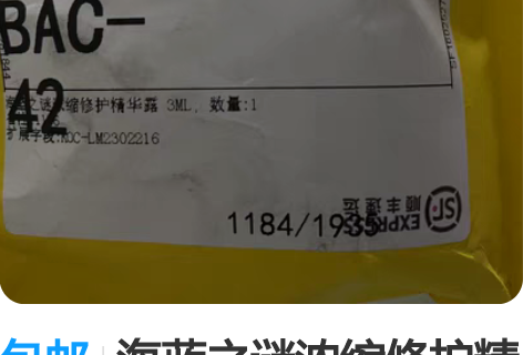 包邮海蓝之谜浓缩修护精华3ml 全新，原包...