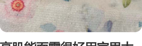 高肌能面霜很好用家里太多了护肤品便宜出 屈...