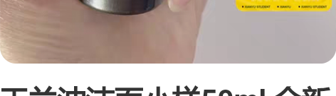 玉兰油洁面小样50ml 全新未开封，居家旅...