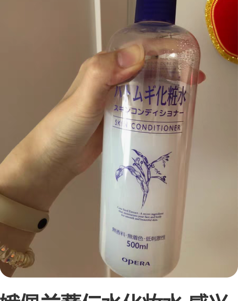 娥佩兰薏仁水化妆水 感兴趣的话点“我想要”...
