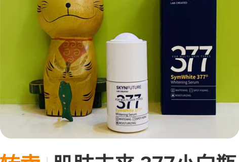 (全新)HOMEOSOIN 圣光焕活润泽精...