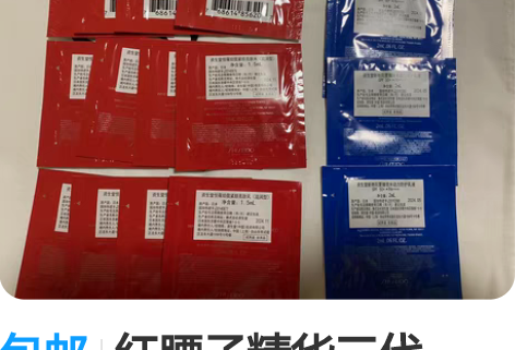 包邮红腰子精华三代 1.5ml??4 资生...