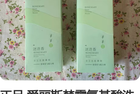 正品 爱丽斯梦露氨基酸洗面奶120g保湿洁...
