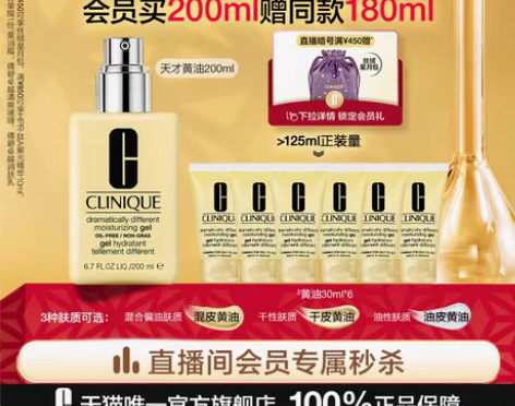 转卖【直播间秒杀】倩碧黄油乳液面霜 补水保...