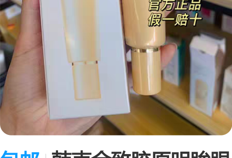包邮韩束金致胶原明眸眼霜30g，全新正装未...