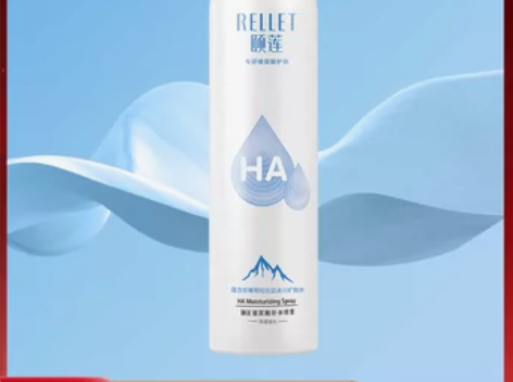 转卖颐莲玻尿酸补水喷雾保湿爽肤水化妆水护肤...