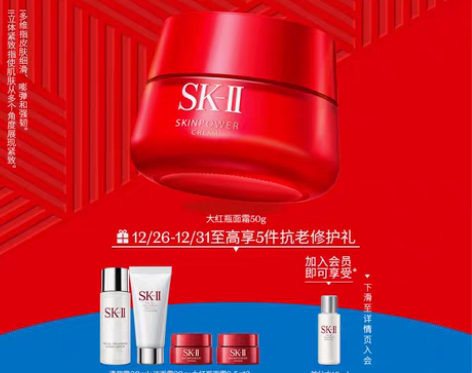 转卖【年货价】【新年礼物】SK-II大红瓶...