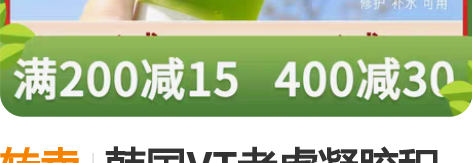 转卖韩国VT老虎凝胶积雪草芦荟胶乳液痘印晒...