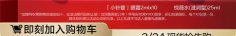 转卖资生堂悦薇抗皱霜纯A醇小针管眼霜淡化细...