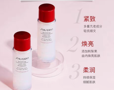 包邮资生堂红腰子精华水30ml*3小样肌源...