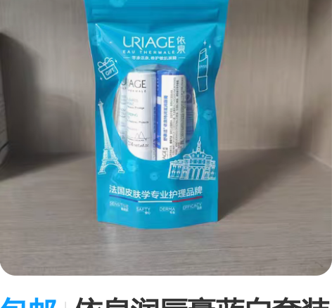 包邮依泉润唇膏蓝白套装 京东自营购入,全新...