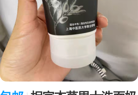 包邮相宜本草男士洗面奶清爽控油洁面乳洁面膏...