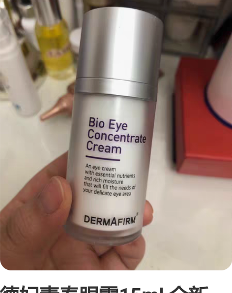 德妃青春眼霜15ml 全新，保质期到23....