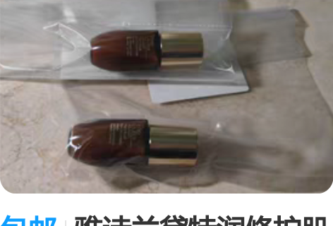 包邮雅诗兰黛特润修护肌活充盈紧弹眼霜5ml...